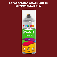 Аэрозольная краска ONLAK, цвет MONICOLOR M137, спрей 520мл