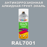 RAL7001 антикоррозионная алкидная грунт-эмаль ONLAK