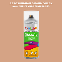 Аэрозольная краска ONLAK, цвет DULUX TRADE YR80 80YR 46/243, спрей 520мл