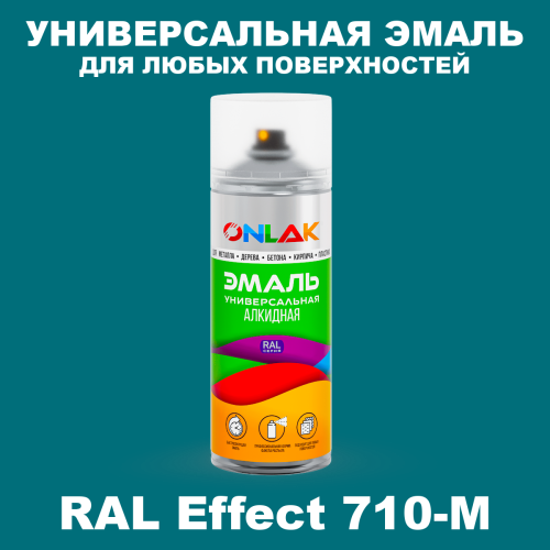 Аэрозольные краски ONLAK, цвет RAL Effect 710-M, спрей 520мл