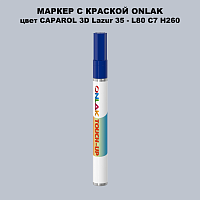 CAPAROL 3D L80 C7 H260 МАРКЕР С КРАСКОЙ