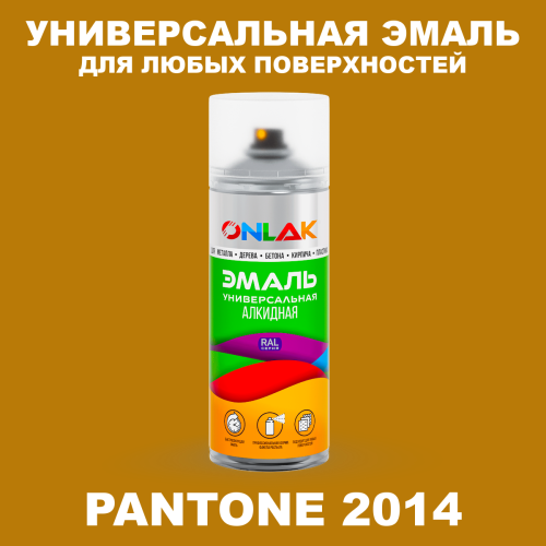 Аэрозольная краска ONLAK, цвет PANTONE 2014 C, спрей 520мл