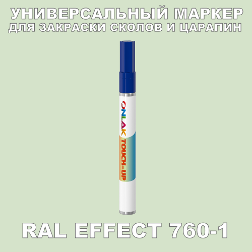 RAL EFFECT 760-1   