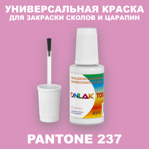PANTONE 237 C КРАСКА ДЛЯ СКОЛОВ, флакон с кисточкой
