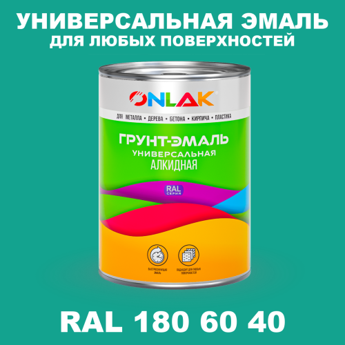 Краска цвет RAL DESIGN 1806040