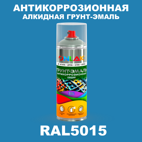 Антикоррозионная алкидная грунт-эмаль ONLAK, цвет RAL5015, спрей 520мл