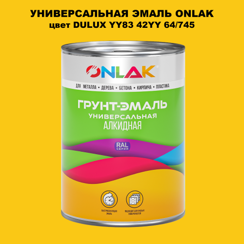 Эмаль универсальная ONLAK, цвет  DULUX TRADE YY83 42YY 64/745