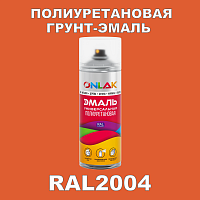 RAL2004 универсальная полиуретановая грунт-эмаль ONLAK