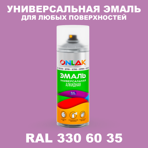 Аэрозольная краска, цвет RAL Design 3306035, спрей 520мл