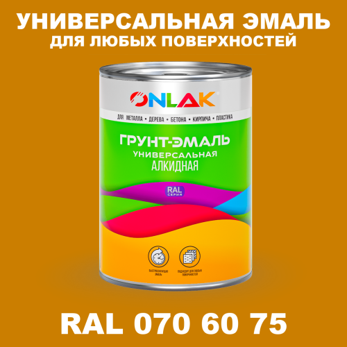 Краска цвет RAL DESIGN 706075