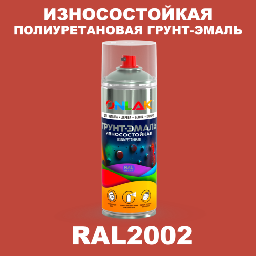 Износостойкая полиуретановая грунт-эмаль ONLAK, цвет RAL2002, спрей 520мл