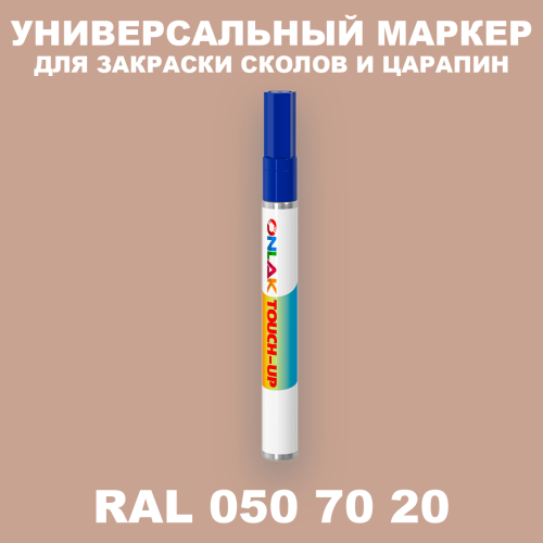 RAL DESIGN 507020 МАРКЕР С КРАСКОЙ