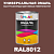 Универсальная быстросохнущая эмаль ONLAK, цвет RAL8012, 1кг в комплекте с растворителем, матовая