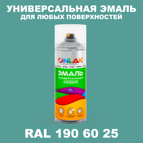 Аэрозольная краска, цвет RAL Design 1906025, спрей 520мл