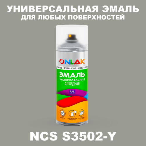 Аэрозольная краска ONLAK, цвет NCS S3502-Y, спрей 520мл