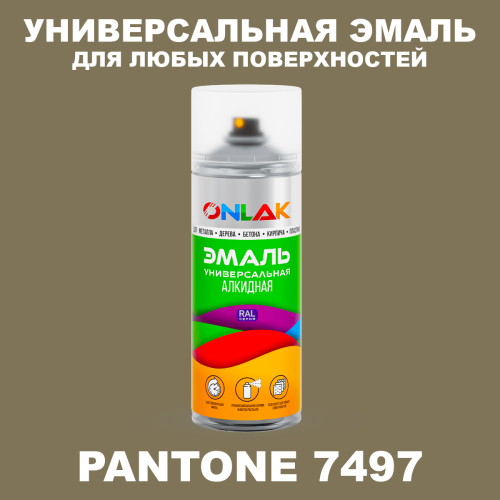 Аэрозольная краска ONLAK, цвет PANTONE 7497 C, спрей 520мл