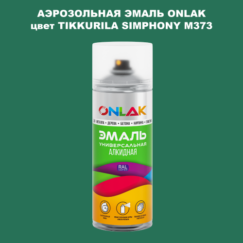 Аэрозольная краска ONLAK, цвет TIKKURILA SYMPHONY M373, спрей 520мл