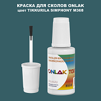 TIKKURILA SYMPHONY M368 КРАСКА ДЛЯ СКОЛОВ, флакон с кисточкой