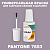 PANTONE 7653 C КРАСКА ДЛЯ СКОЛОВ, полуматовая, флакон 20мл с кисточкой