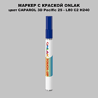 CAPAROL 3D Pacific 25 МАРКЕР С КРАСКОЙ
