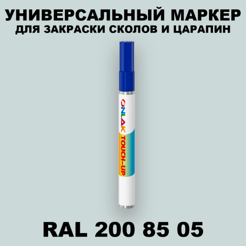 RAL DESIGN 2008505 МАРКЕР С КРАСКОЙ