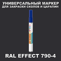 RAL EFFECT 790-4 МАРКЕР С КРАСКОЙ