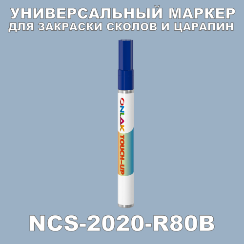 NCS 2020-R80B   