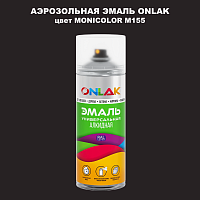 Аэрозольная краска ONLAK, цвет MONICOLOR M155, спрей 520мл