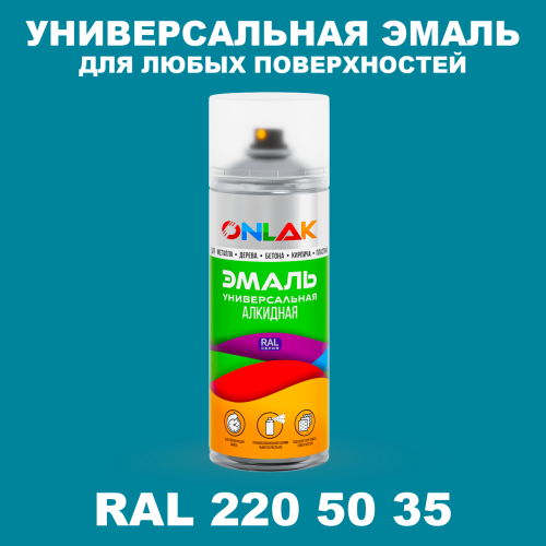 Аэрозольная краска, цвет RAL Design 2205035, спрей 520мл