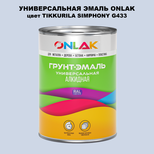 Эмаль универсальная ONLAK, цвет TIKKURILA SYMPHONY G433