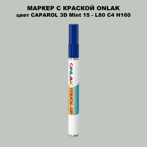 CAPAROL 3D Mint 15 МАРКЕР С КРАСКОЙ