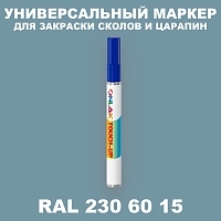 RAL DESIGN 2306015 МАРКЕР С КРАСКОЙ