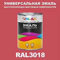 Универсальная быстросохнущая эмаль ONLAK, цвет RAL3018, в комплекте с растворителем