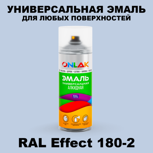 Аэрозольные краски ONLAK, цвет RAL Effect 180-2, спрей 520мл