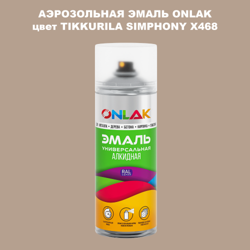 Аэрозольная краска ONLAK, цвет TIKKURILA SYMPHONY X468, спрей 520мл