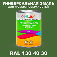 Краска цвет RAL DESIGN 1304030