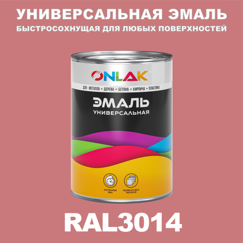 Универсальная быстросохнущая эмаль ONLAK, цвет RAL3014, в комплекте с растворителем