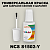 NCS S1502-Y КРАСКА ДЛЯ СКОЛОВ, флакон с кисточкой