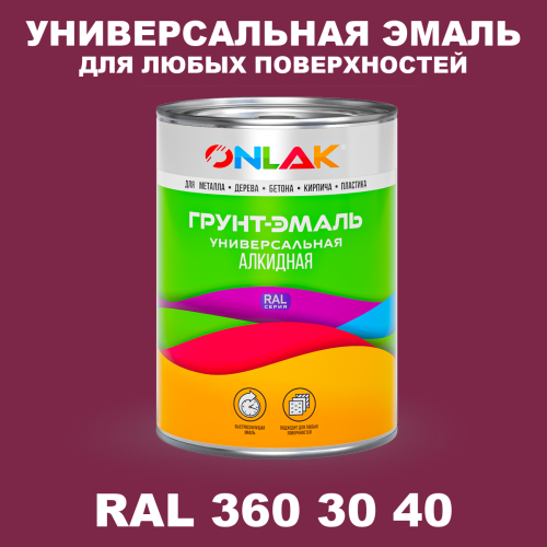 Краска цвет RAL DESIGN 3603040