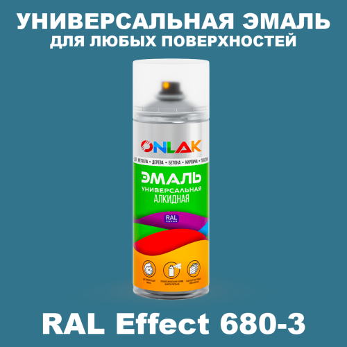 Аэрозольные краски ONLAK, цвет RAL Effect 680-3, спрей 520мл