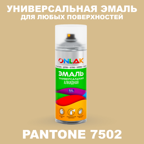 Аэрозольная краска ONLAK, цвет PANTONE 7502 C, спрей 520мл