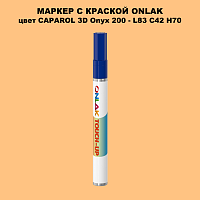 CAPAROL 3D L83 C42 H70 МАРКЕР С КРАСКОЙ