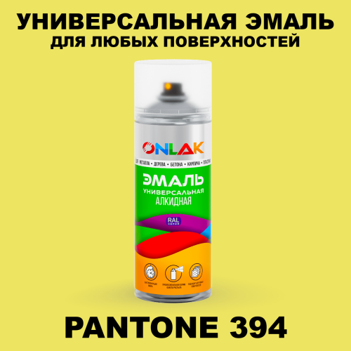 Аэрозольная краска ONLAK, цвет PANTONE 394 C, спрей 520мл