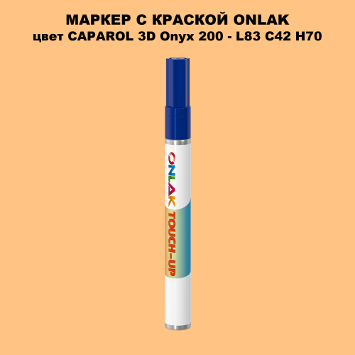 CAPAROL 3D L83 C42 H70 МАРКЕР С КРАСКОЙ