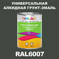 RAL6007 алкидная антикоррозионная 1К грунт-эмаль ONLAK