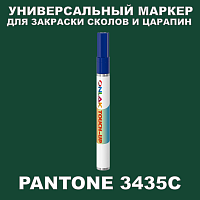 PANTONE 3435C МАРКЕР С КРАСКОЙ