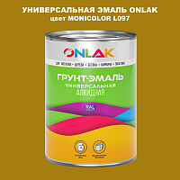Эмаль универсальная ONLAK, цвет MONICOLOR L097