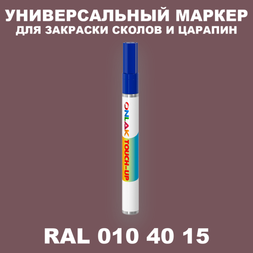 RAL DESIGN 104015 МАРКЕР С КРАСКОЙ