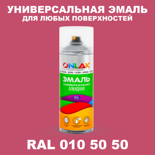 Аэрозольная краска, цвет RAL Design 105050, спрей 520мл