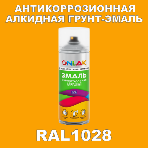 RAL1028 антикоррозионная алкидная грунт-эмаль ONLAK